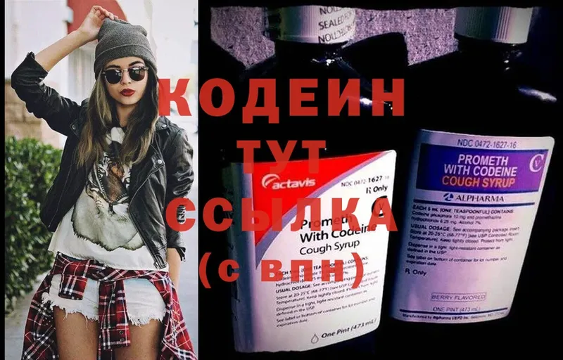 Codein Purple Drank  сайты даркнета формула  Борзя 